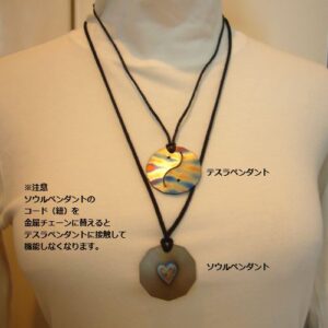 ソウルペンダント