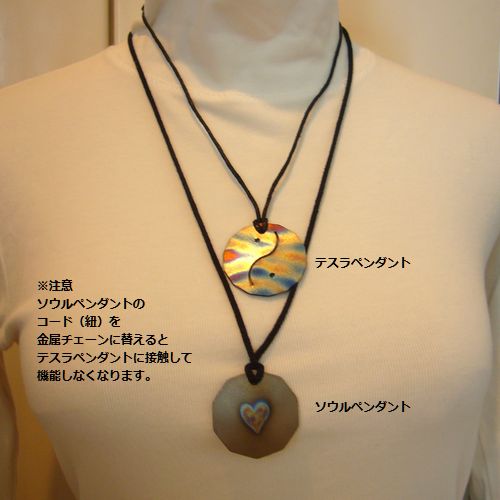 ソウルペンダント