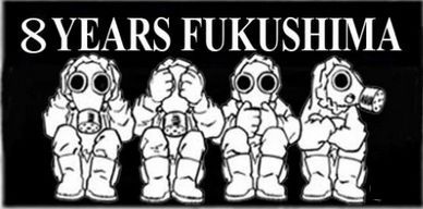 8yrs fukushima 見ざる聞かざる言わざる