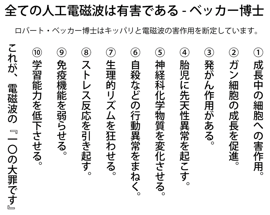 ベッカー10.png
