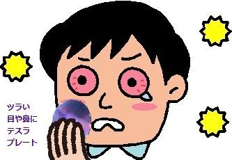 housyasen-stop.jpg