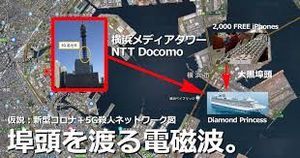５G横浜.jpg