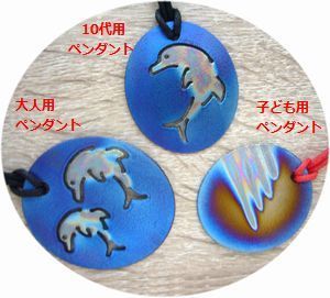 HumanPendants.jpg