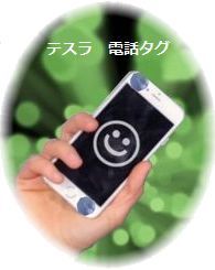 PTスマホ.jpg