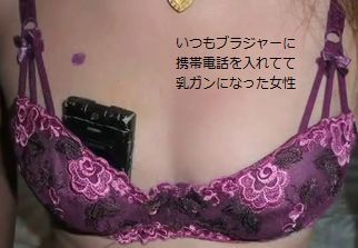 breastCancerCellphone.jpg
