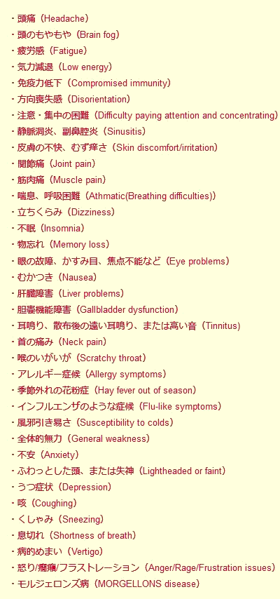chemtrail sympton.png