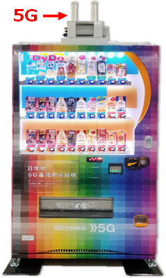 daido5Gantenna.png