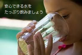 drinkingwaterjpg.jpg